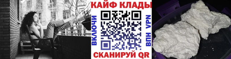 Купить закладку МЕТАМФЕТАМИН  A PVP  ГАШИШ  Мефедрон  Бошки Шишки  Котельниково