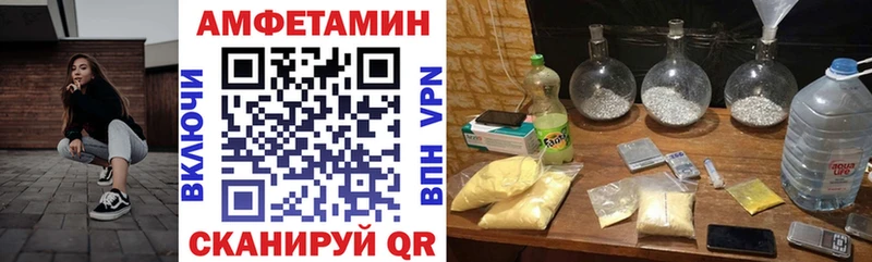 Амфетамин VHQ  Купить где  Котельниково 
