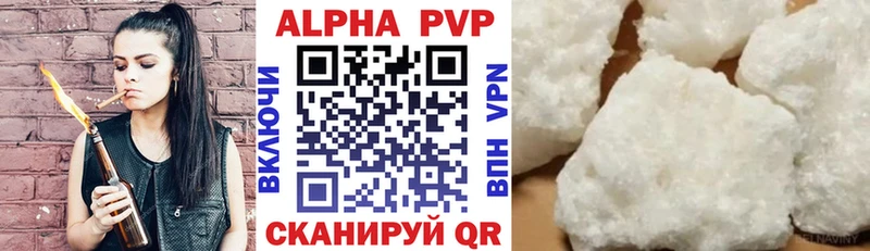 A PVP кристаллы  Купить закладки  Котельниково 
