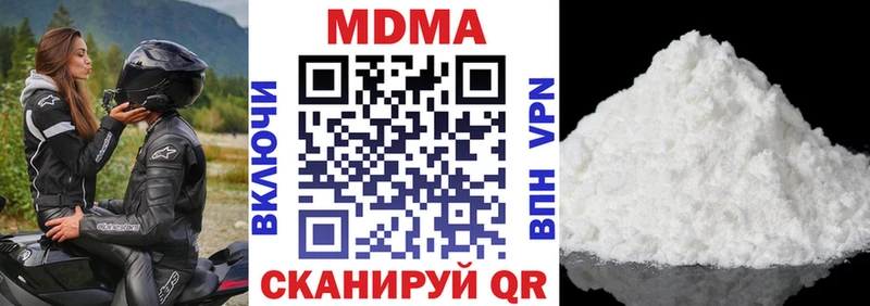МДМА crystal  Купить где  Котельниково 