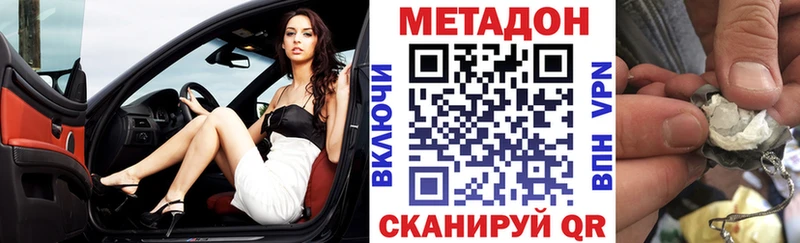Купить закладки  Котельниково  Метадон белоснежный 