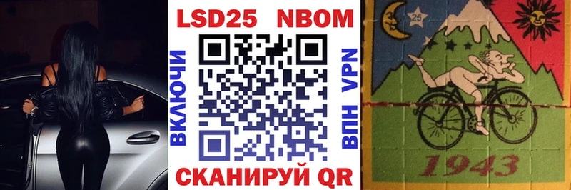Купить где  Котельниково  Марки 25I-NBOMe 1,8мг 