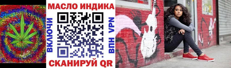 Дистиллят ТГК гашишное масло Купить закладки Котельниково